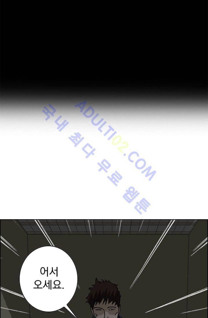 타로 : 피리부는 사나이 18화 3