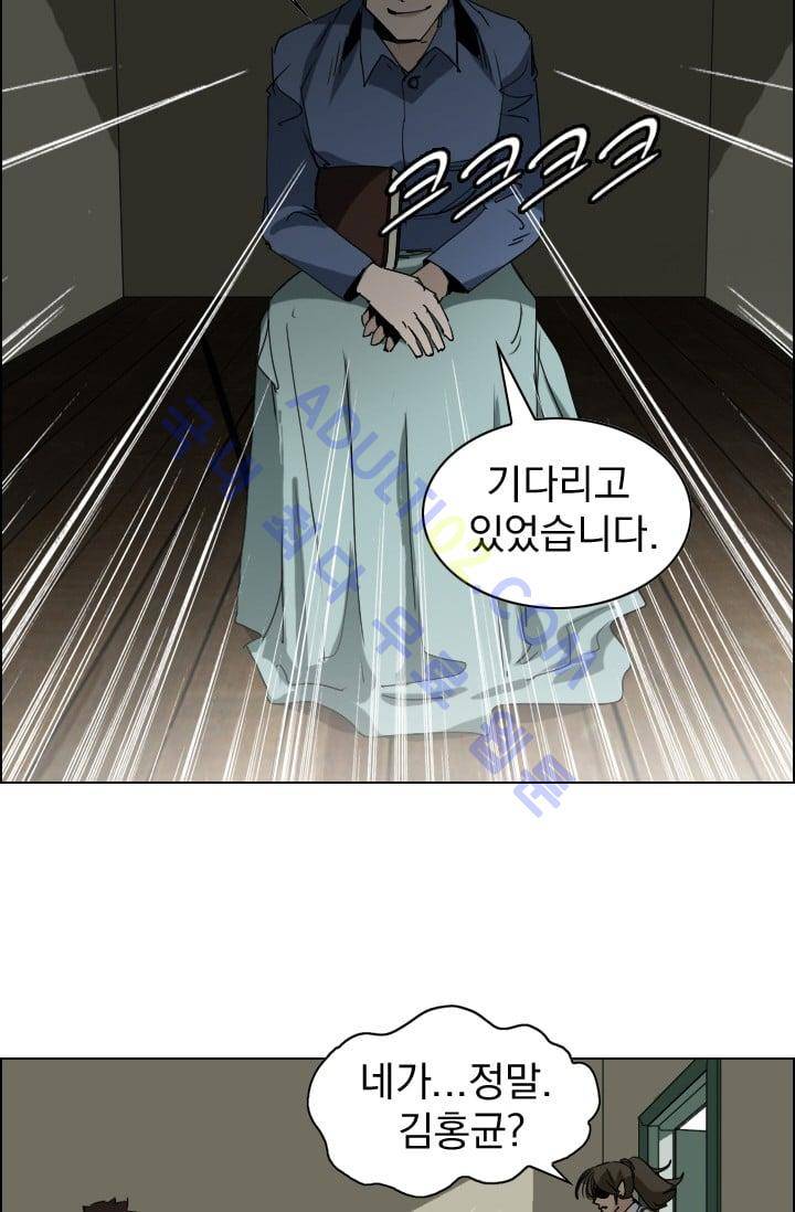 타로 : 피리부는 사나이 18화 4