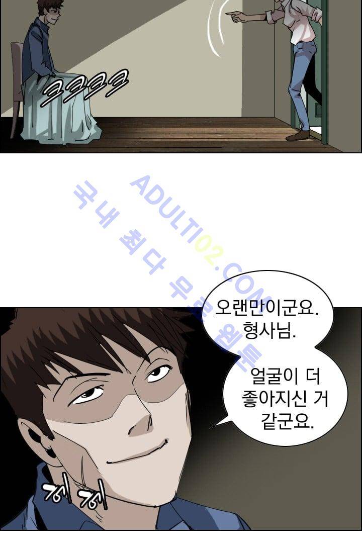 타로 : 피리부는 사나이 18화 5