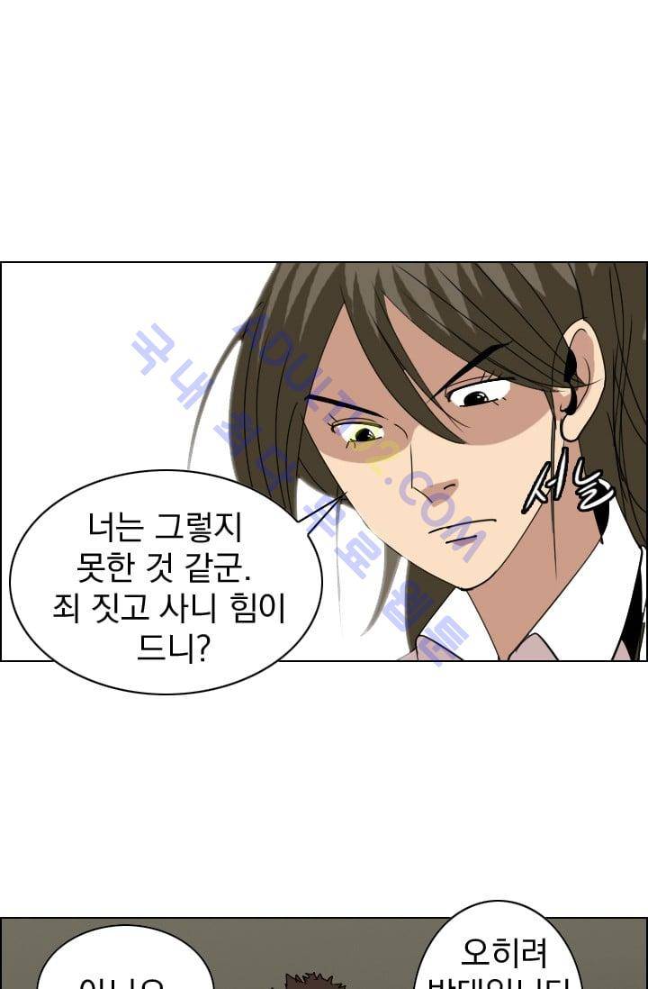 타로 : 피리부는 사나이 18화 6