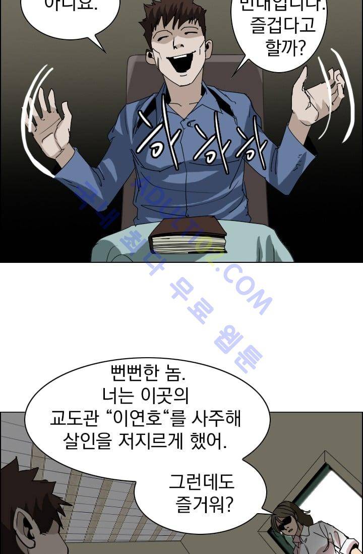 타로 : 피리부는 사나이 18화 7