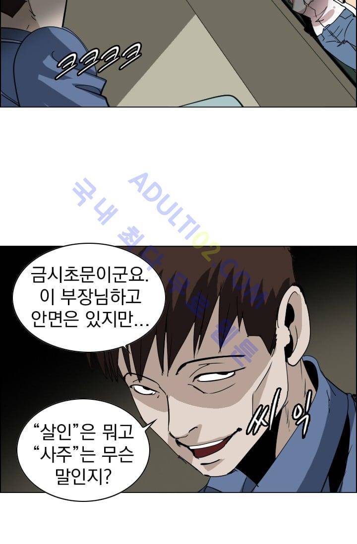 타로 : 피리부는 사나이 18화 8