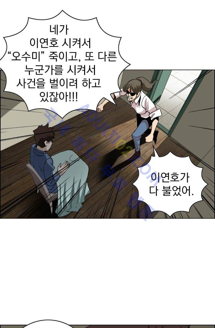 타로 : 피리부는 사나이 18화 9