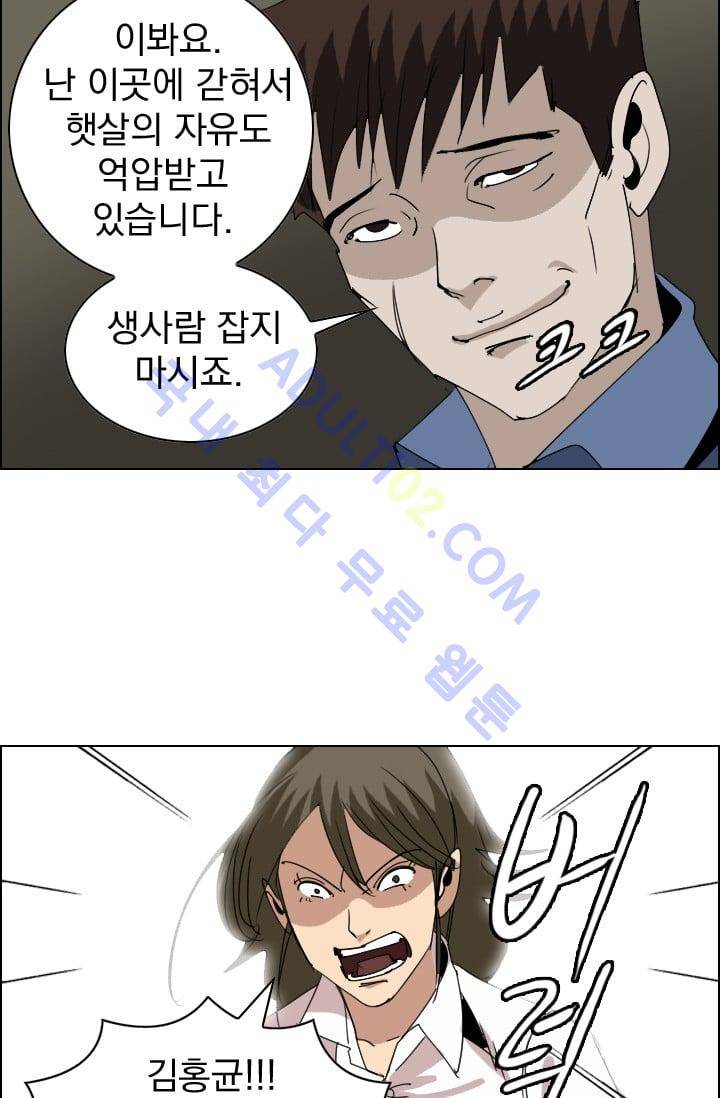타로 : 피리부는 사나이 18화 10