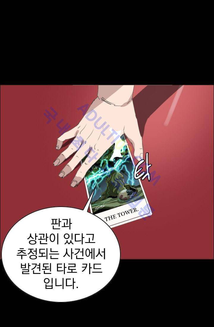 타로 : 피리부는 사나이(시즌2) 6화 1