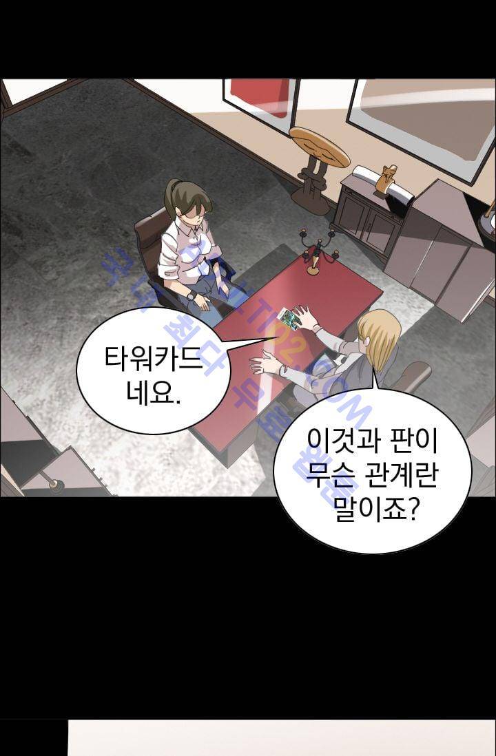 타로 : 피리부는 사나이(시즌2) 6화 2