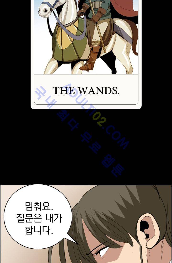 타로 : 피리부는 사나이(시즌2) 6화 6