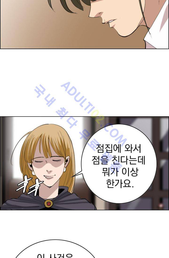 타로 : 피리부는 사나이(시즌2) 6화 7