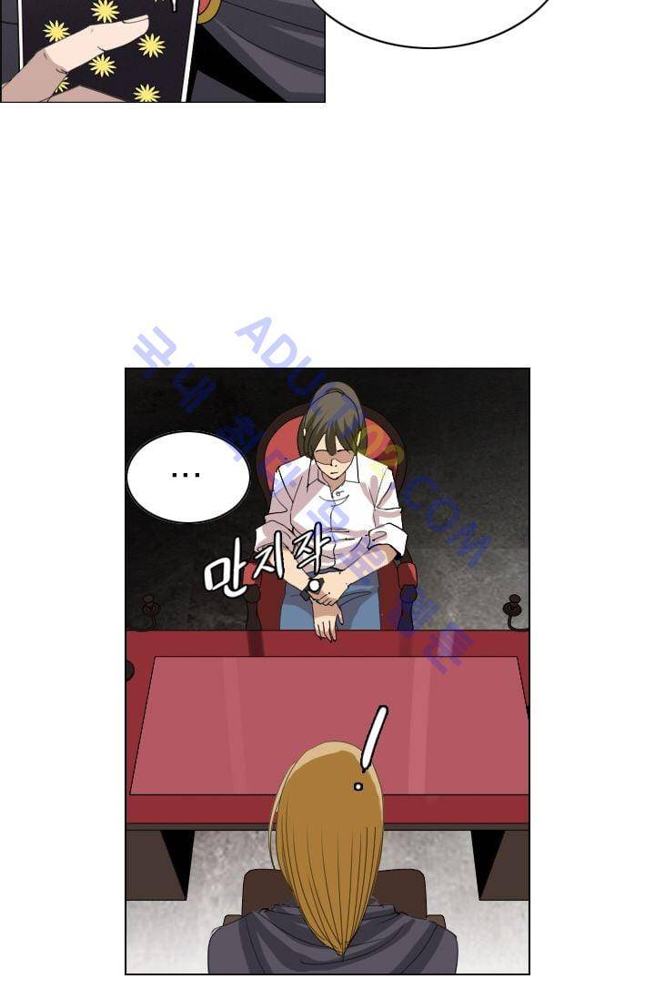 타로 : 피리부는 사나이(시즌2) 6화 9