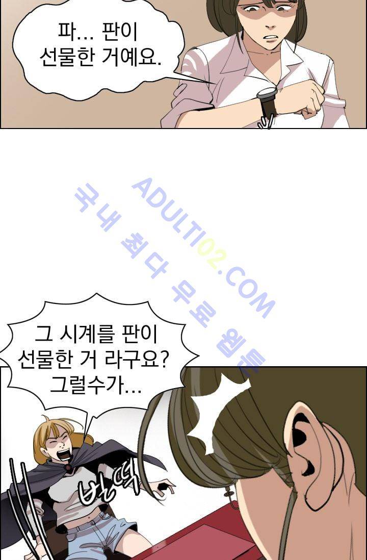 타로 : 피리부는 사나이(시즌2) 6화 12