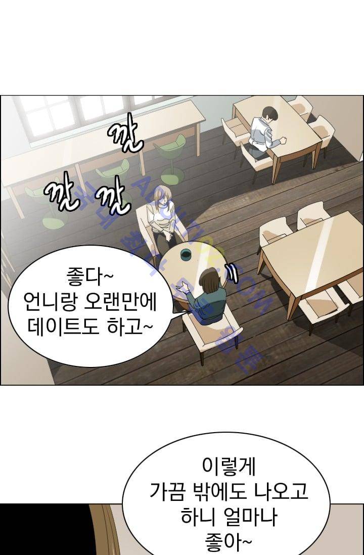 타로 : 피리부는 사나이(시즌2) 16화 1