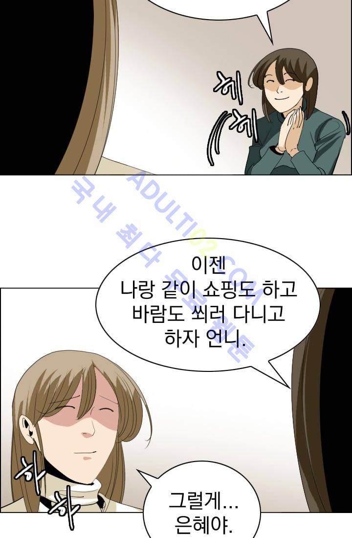 타로 : 피리부는 사나이(시즌2) 16화 2