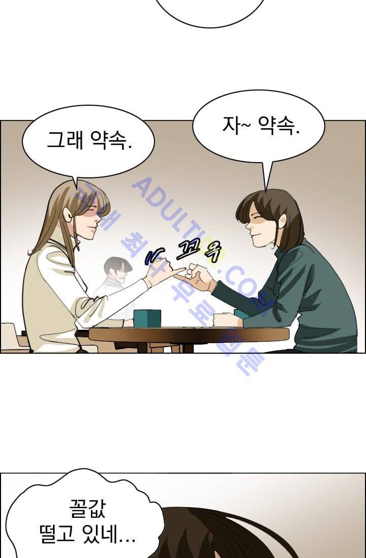 타로 : 피리부는 사나이(시즌2) 16화 3