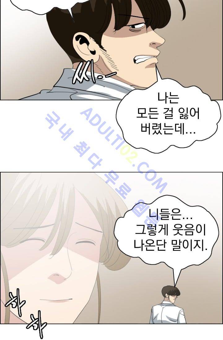 타로 : 피리부는 사나이(시즌2) 16화 4