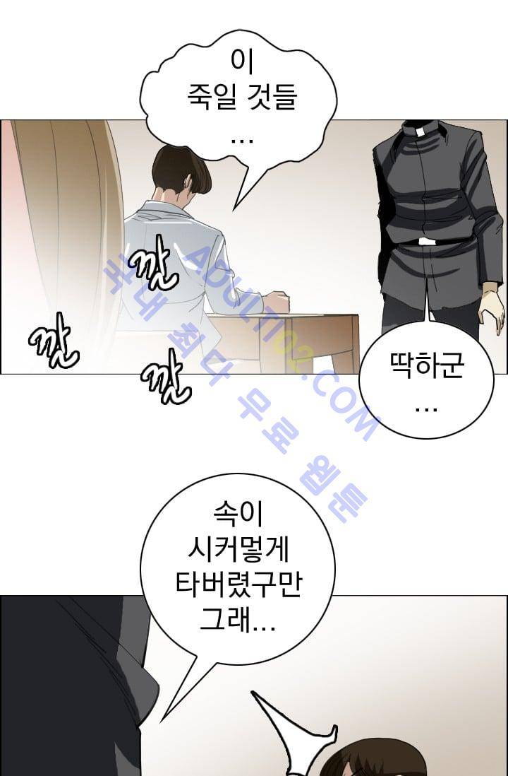타로 : 피리부는 사나이(시즌2) 16화 5