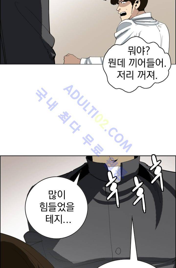 타로 : 피리부는 사나이(시즌2) 16화 6