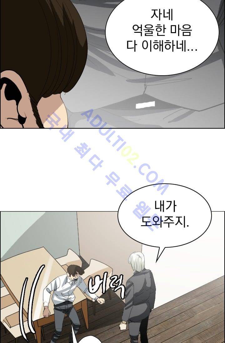 타로 : 피리부는 사나이(시즌2) 16화 7