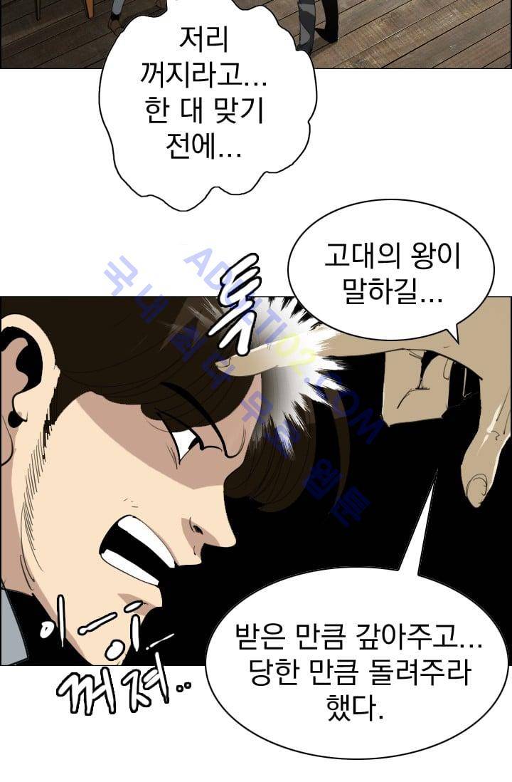 타로 : 피리부는 사나이(시즌2) 16화 8