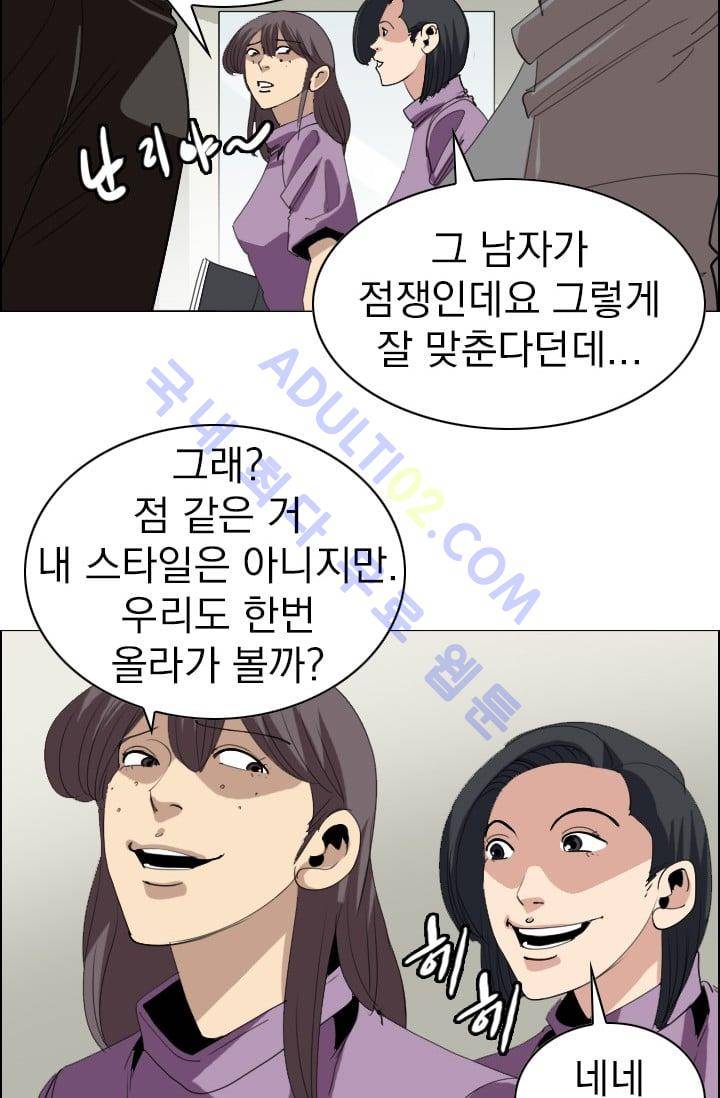 타로 : 피리부는 사나이(시즌2) 26화 2