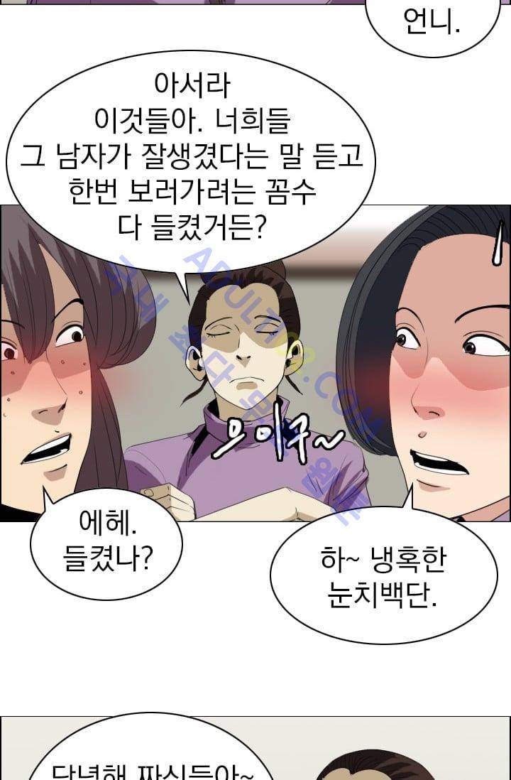 타로 : 피리부는 사나이(시즌2) 26화 3