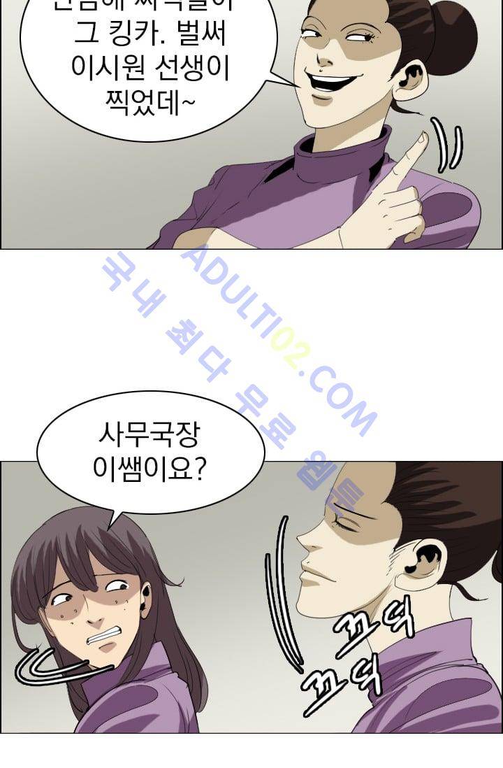 타로 : 피리부는 사나이(시즌2) 26화 4