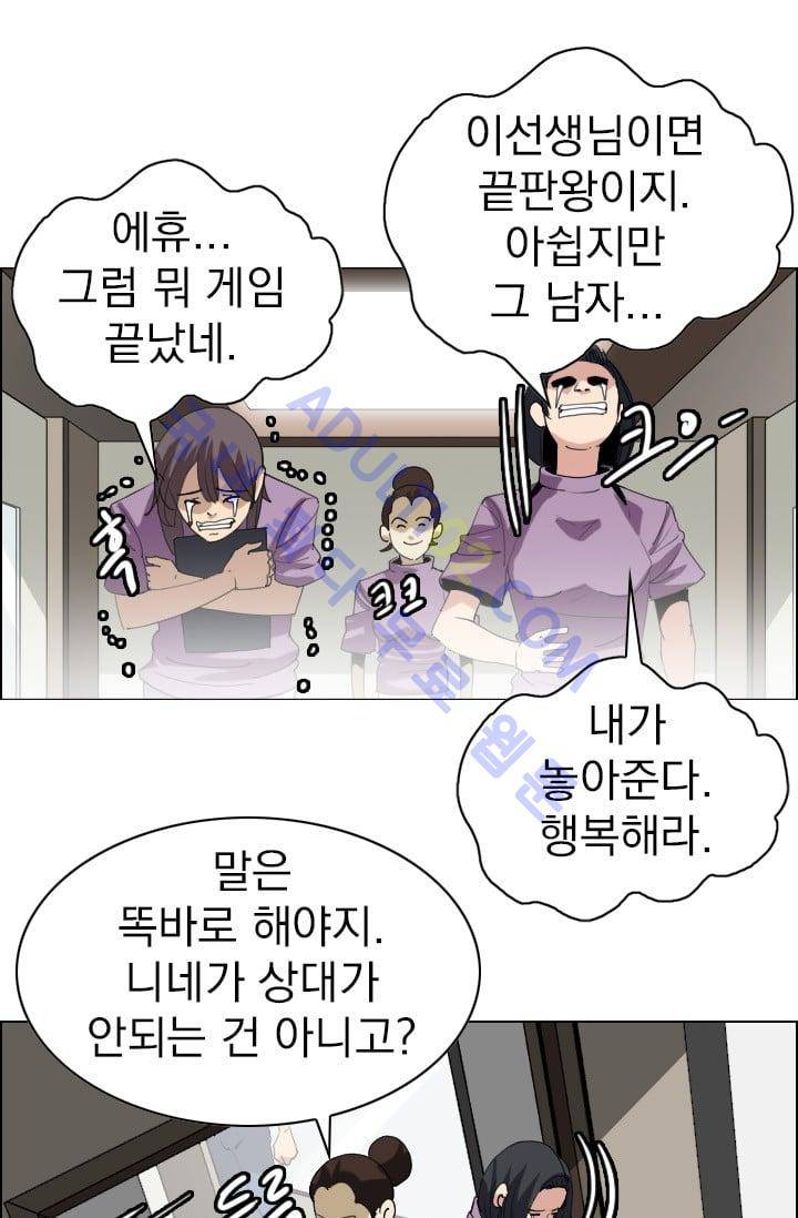 타로 : 피리부는 사나이(시즌2) 26화 5