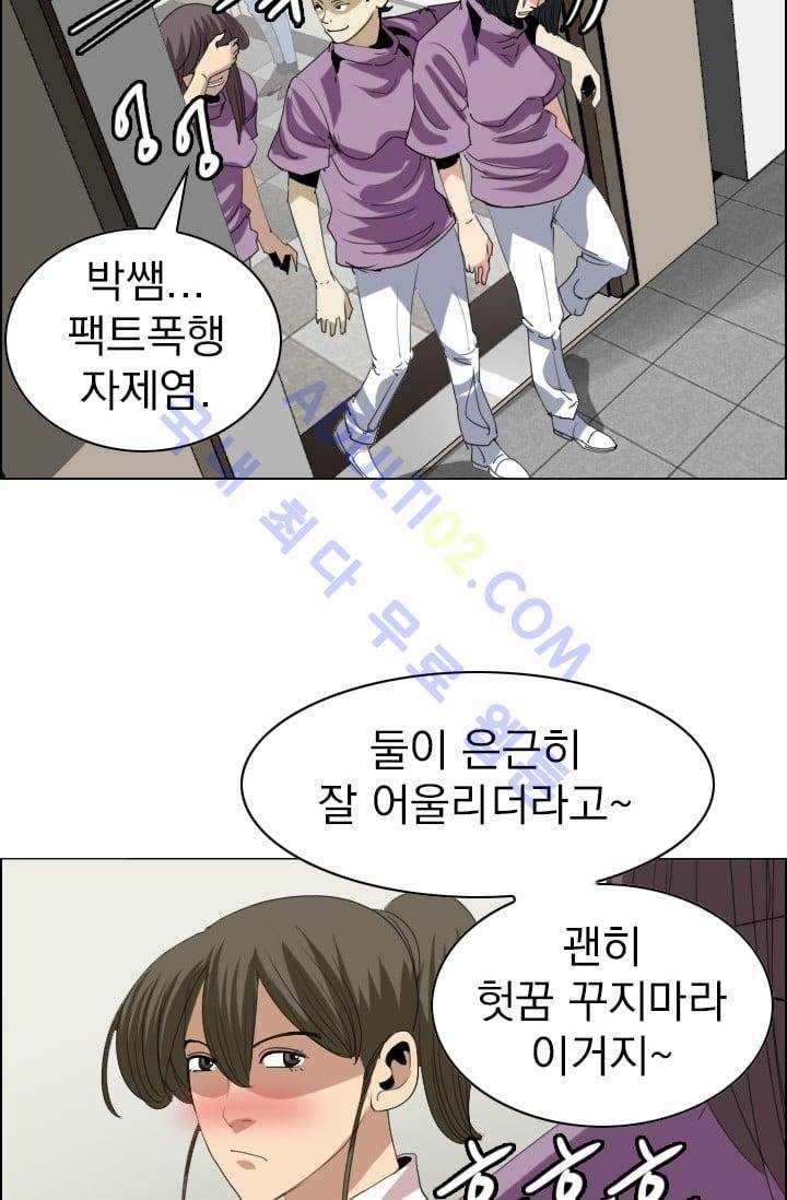 타로 : 피리부는 사나이(시즌2) 26화 6
