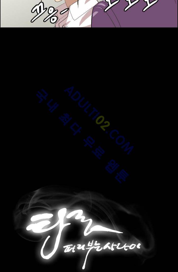 타로 : 피리부는 사나이(시즌2) 26화 7
