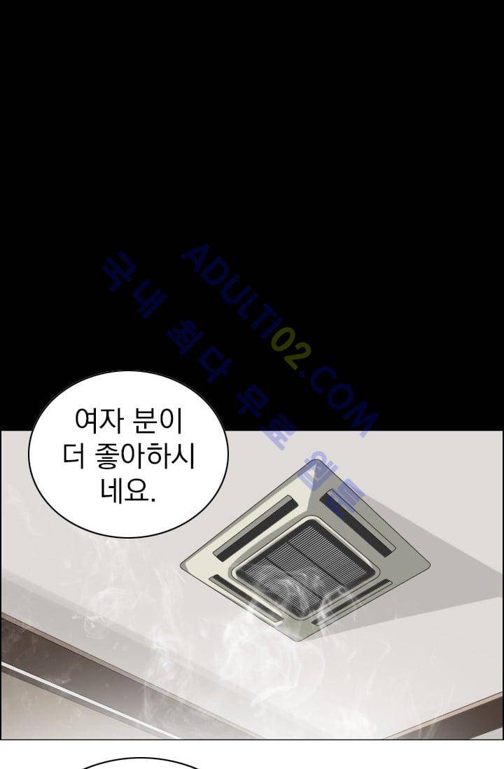 타로 : 피리부는 사나이(시즌2) 26화 9