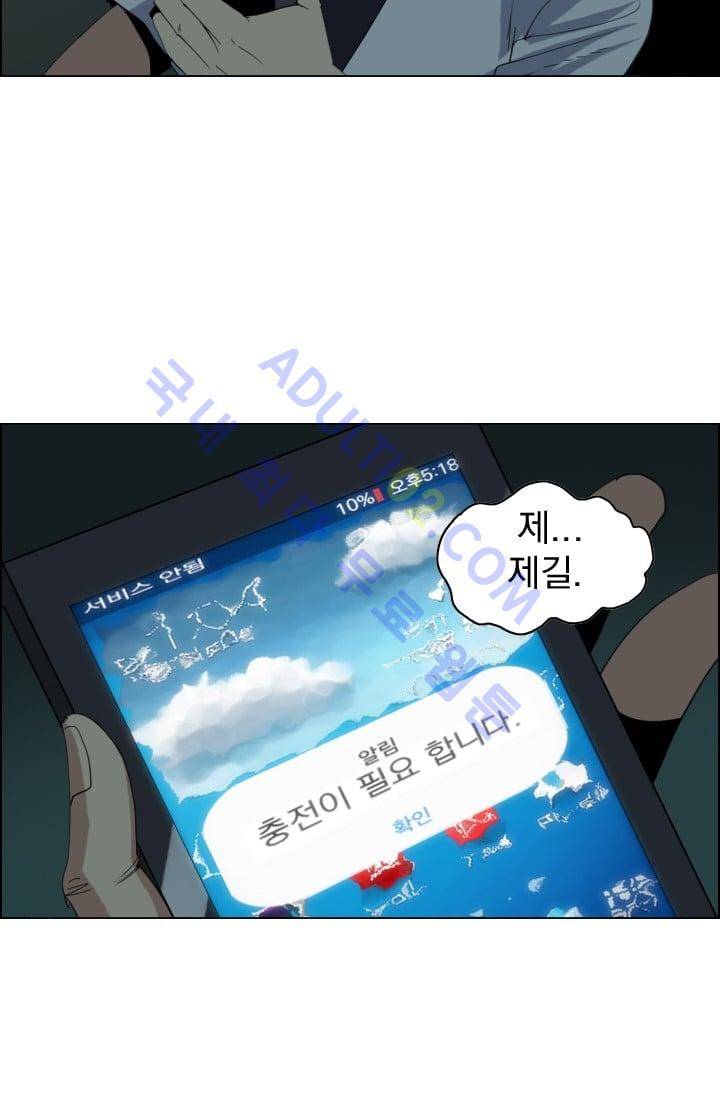 타로 : 피리부는 사나이(시즌2) 36화 3