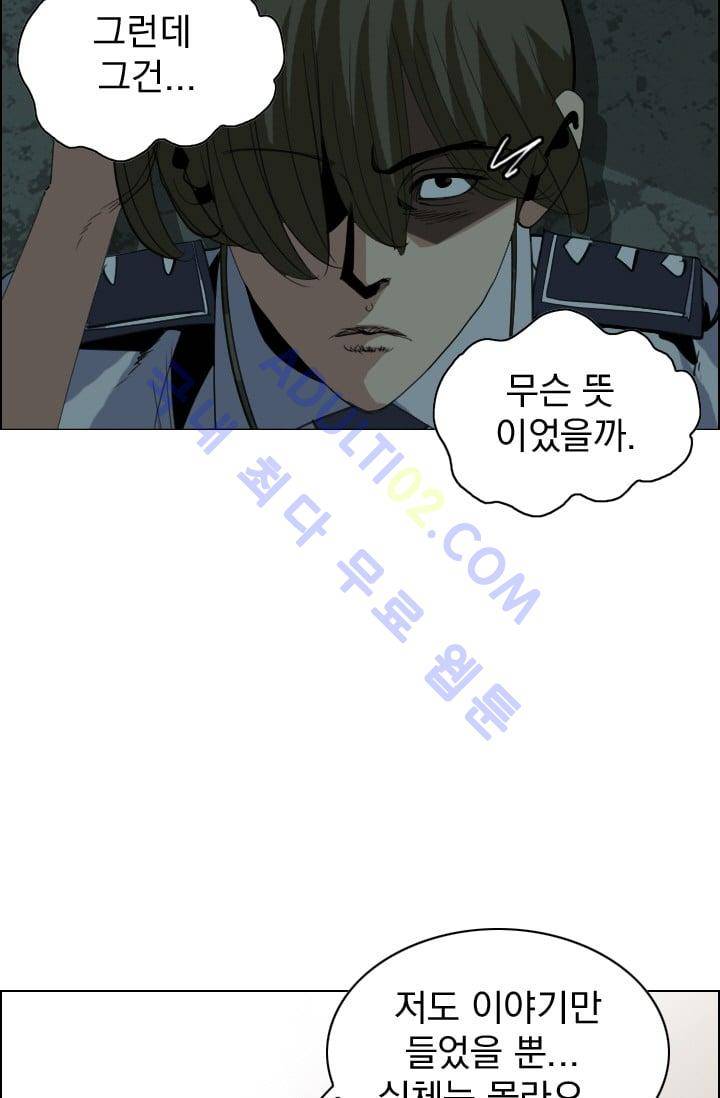 타로 : 피리부는 사나이(시즌2) 36화 5