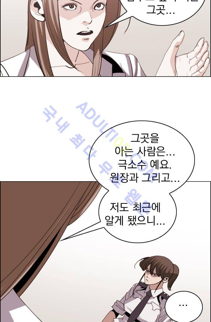 타로 : 피리부는 사나이(시즌2) 36화 7
