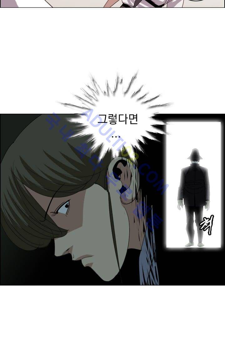 타로 : 피리부는 사나이(시즌2) 36화 8