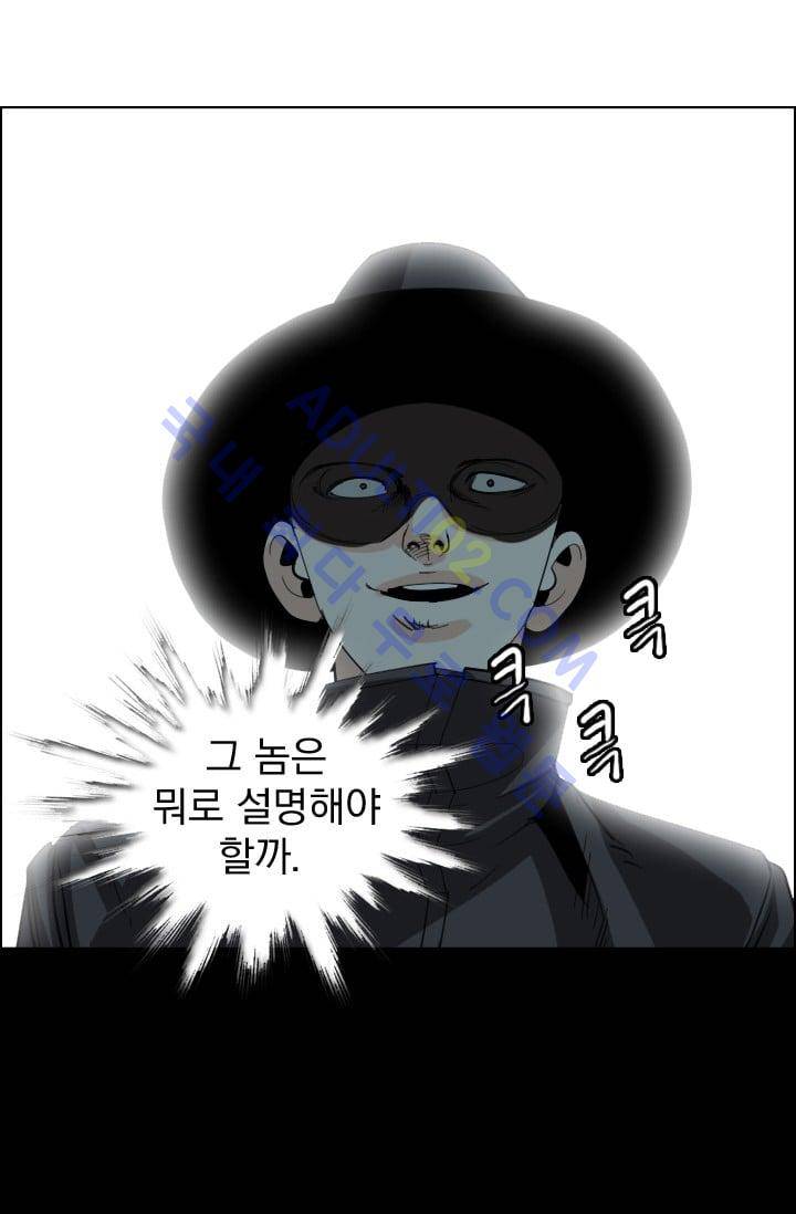 타로 : 피리부는 사나이(시즌2) 36화 9