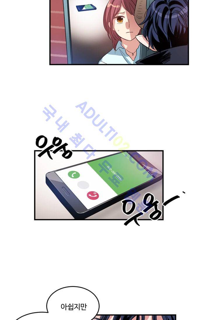 대마왕입니다, 설거지 해드릴까요?  4화 6