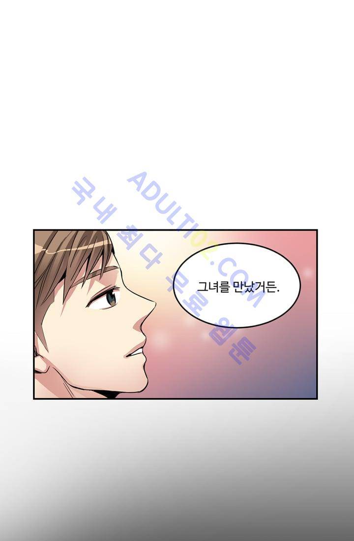 대마왕입니다, 설거지 해드릴까요?  13화 1