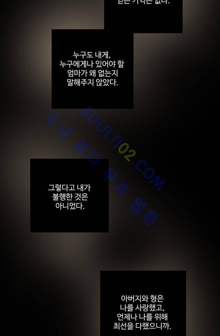 대마왕입니다, 설거지 해드릴까요?  13화 9