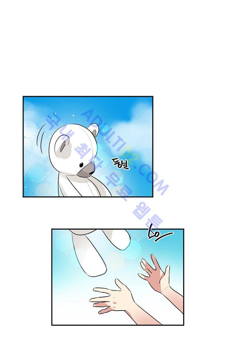 대마왕입니다, 설거지 해드릴까요?  30화 1