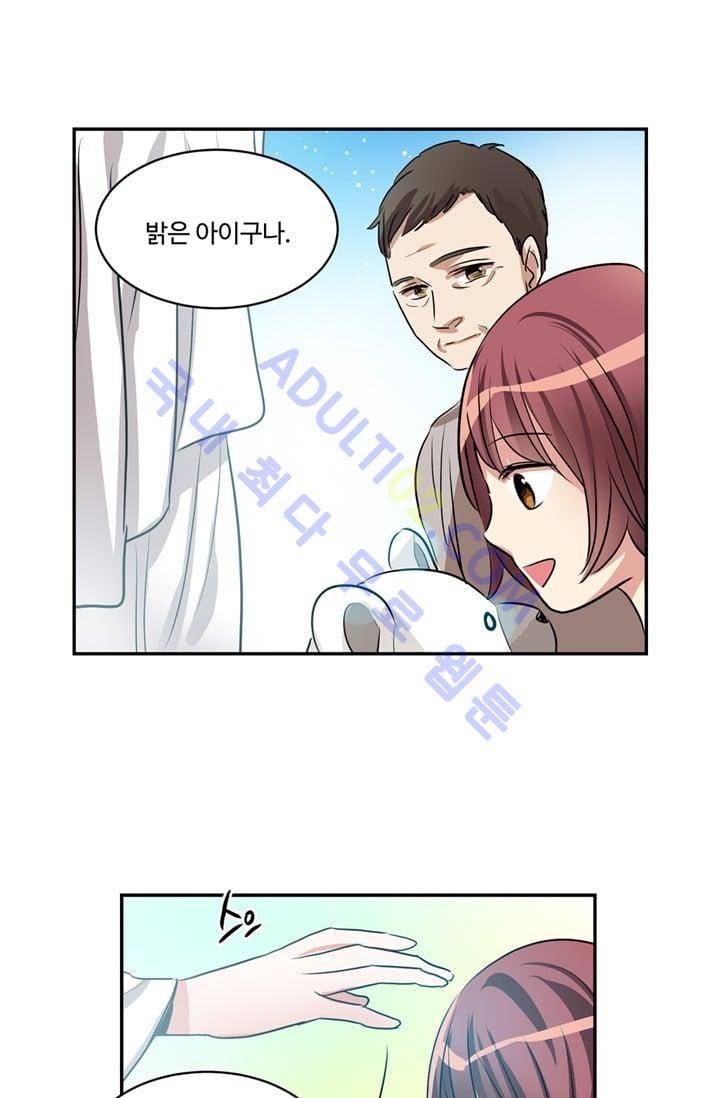 대마왕입니다, 설거지 해드릴까요?  30화 2