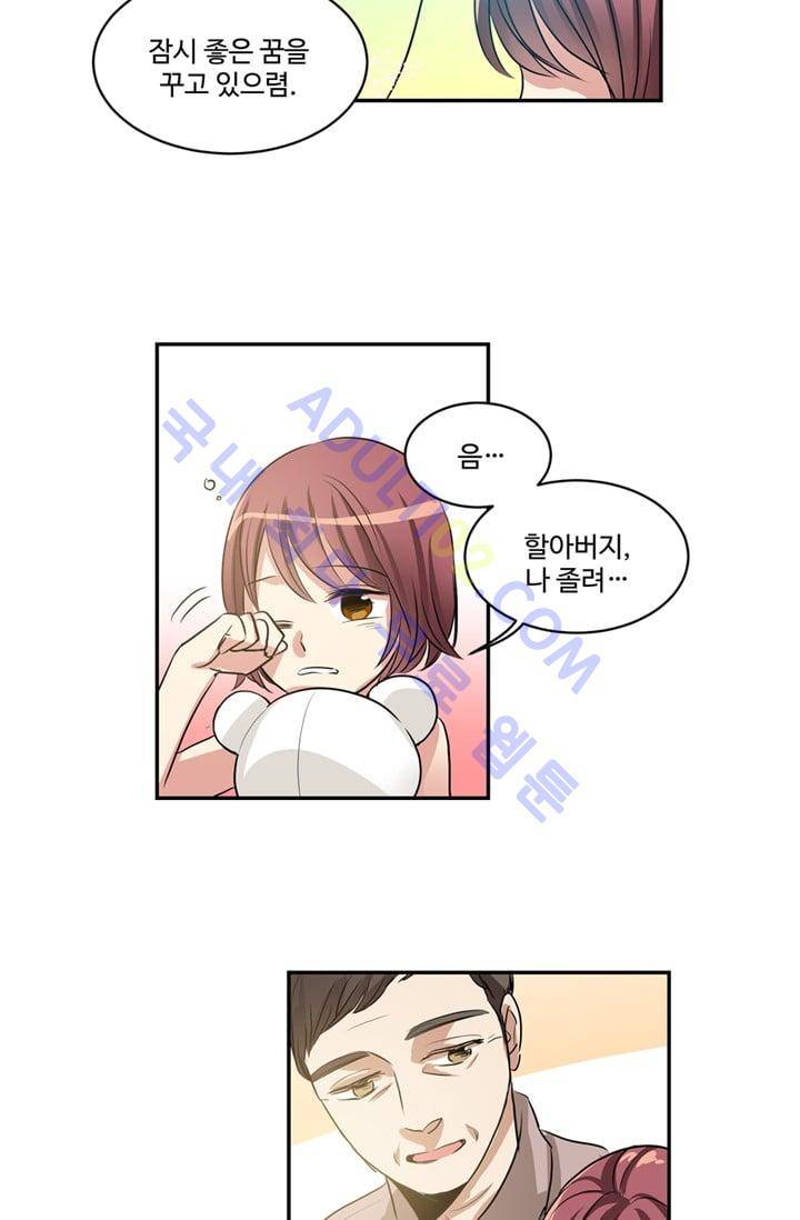 대마왕입니다, 설거지 해드릴까요?  30화 3