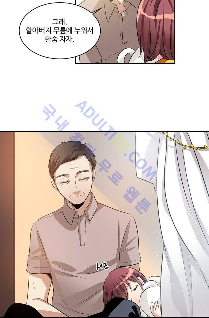 대마왕입니다, 설거지 해드릴까요?  30화 4