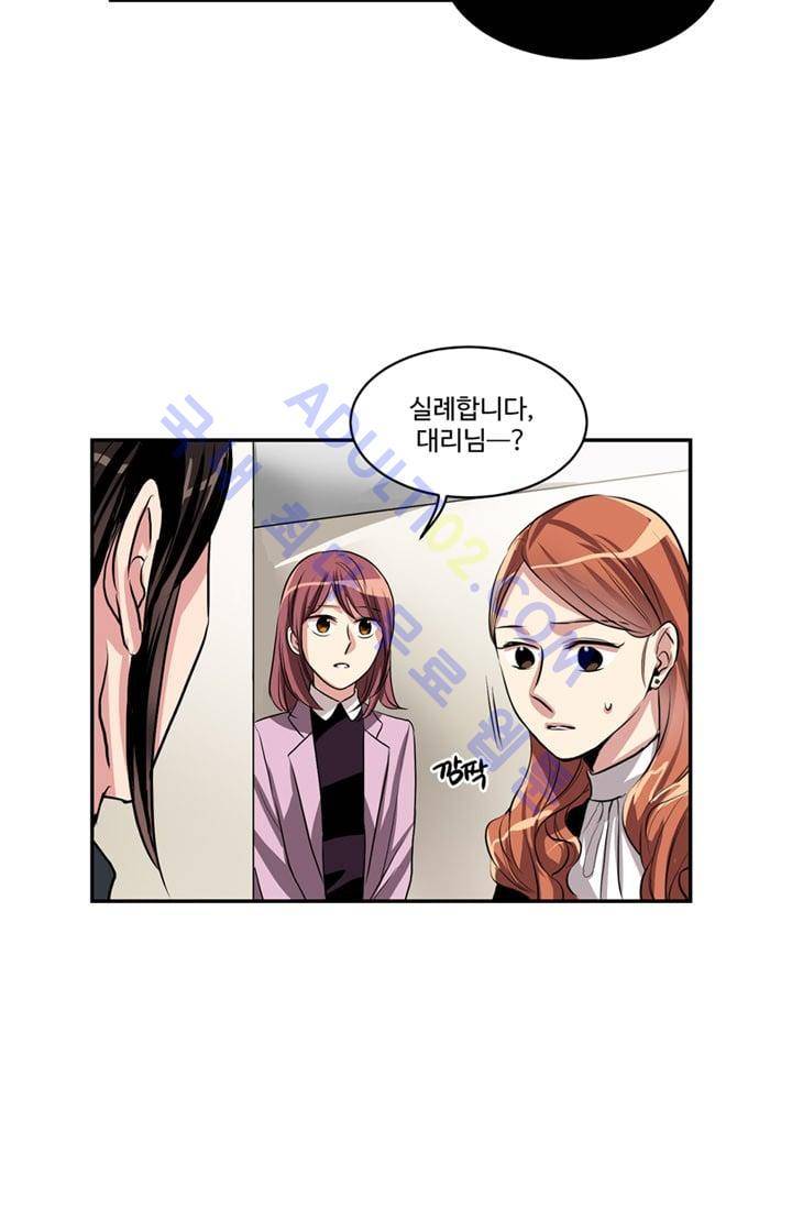 대마왕입니다, 설거지 해드릴까요?  40화 9