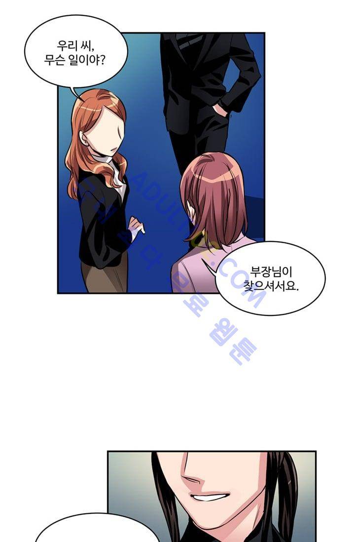 대마왕입니다, 설거지 해드릴까요?  40화 10