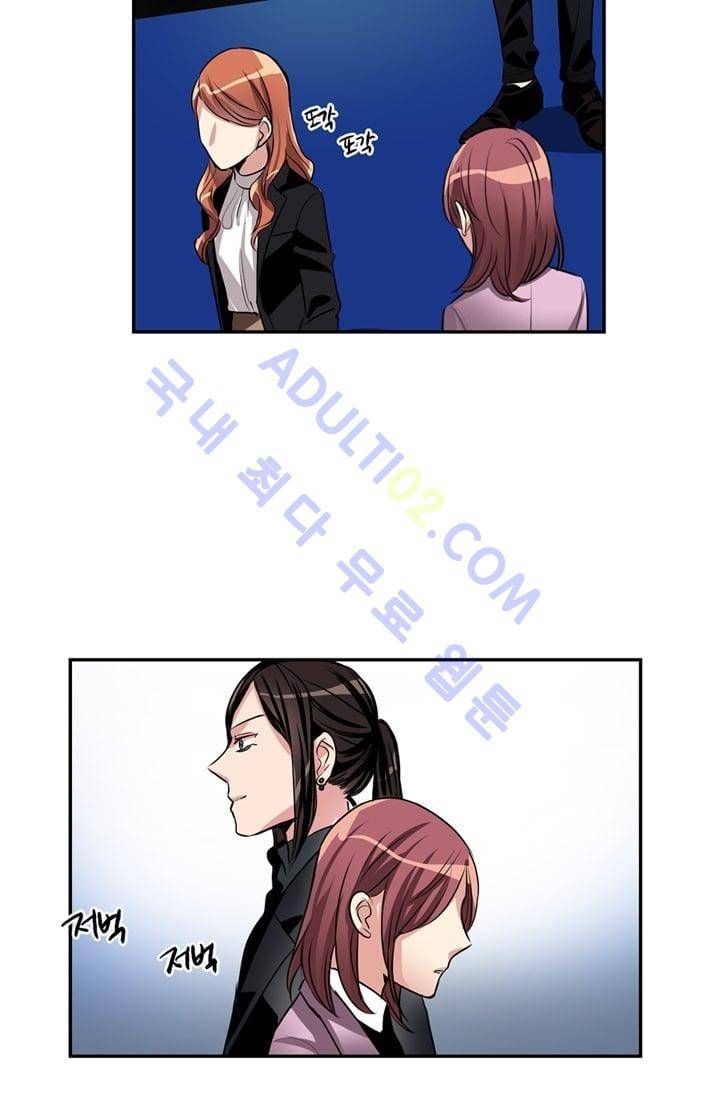 대마왕입니다, 설거지 해드릴까요?  40화 13