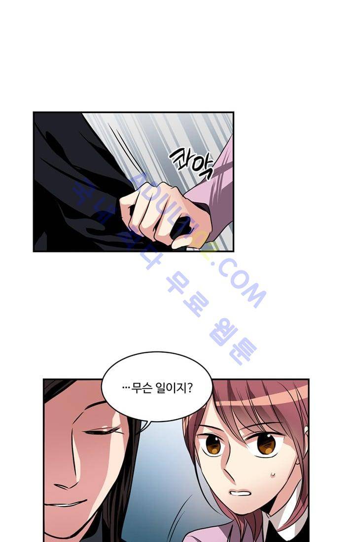 대마왕입니다, 설거지 해드릴까요?  40화 14