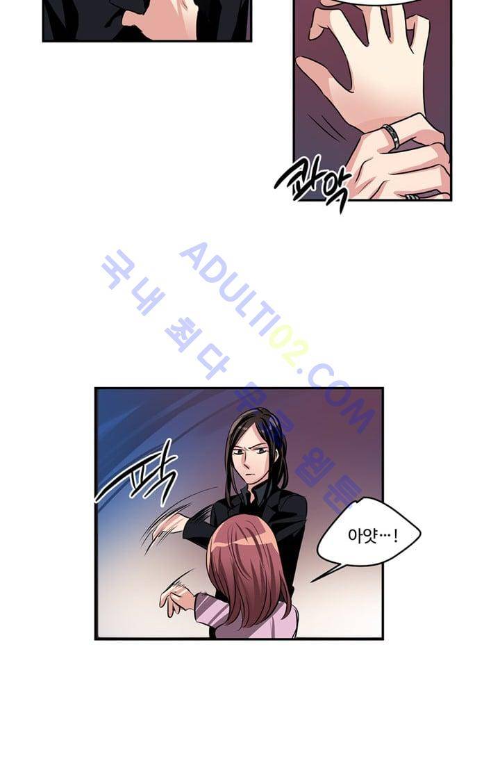 대마왕입니다, 설거지 해드릴까요?  40화 27
