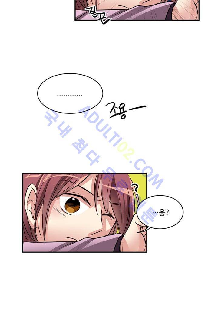 대마왕입니다, 설거지 해드릴까요?  40화 30
