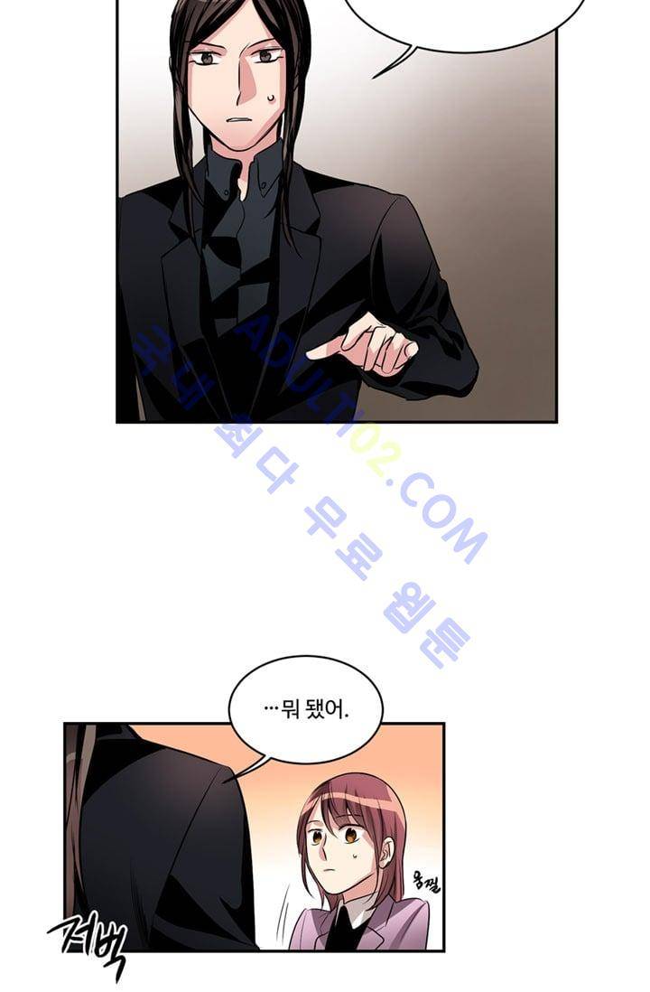 대마왕입니다, 설거지 해드릴까요?  40화 33