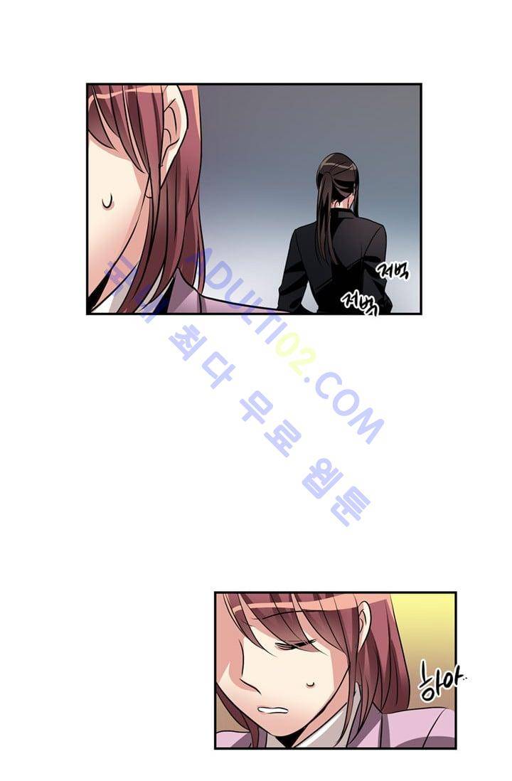 대마왕입니다, 설거지 해드릴까요?  40화 35
