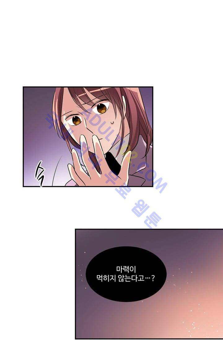 대마왕입니다, 설거지 해드릴까요?  40화 36